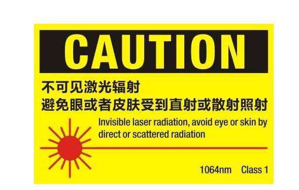 激光安全等級與功率范圍:科學(xué)分級與激光安全認(rèn)證指南(圖1) 激光安全等級與功率范圍:科學(xué)分級與激光安全認(rèn)證指南(圖1)