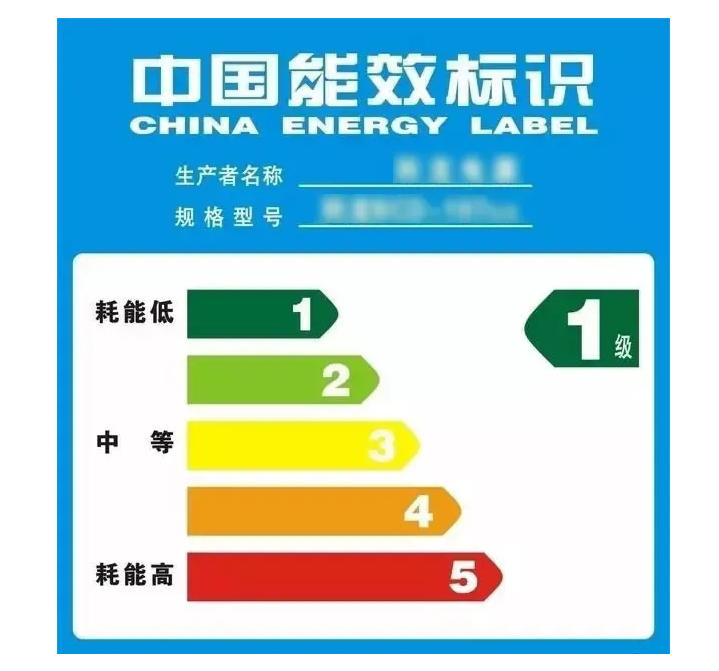 中國能效標(biāo)識(shí)