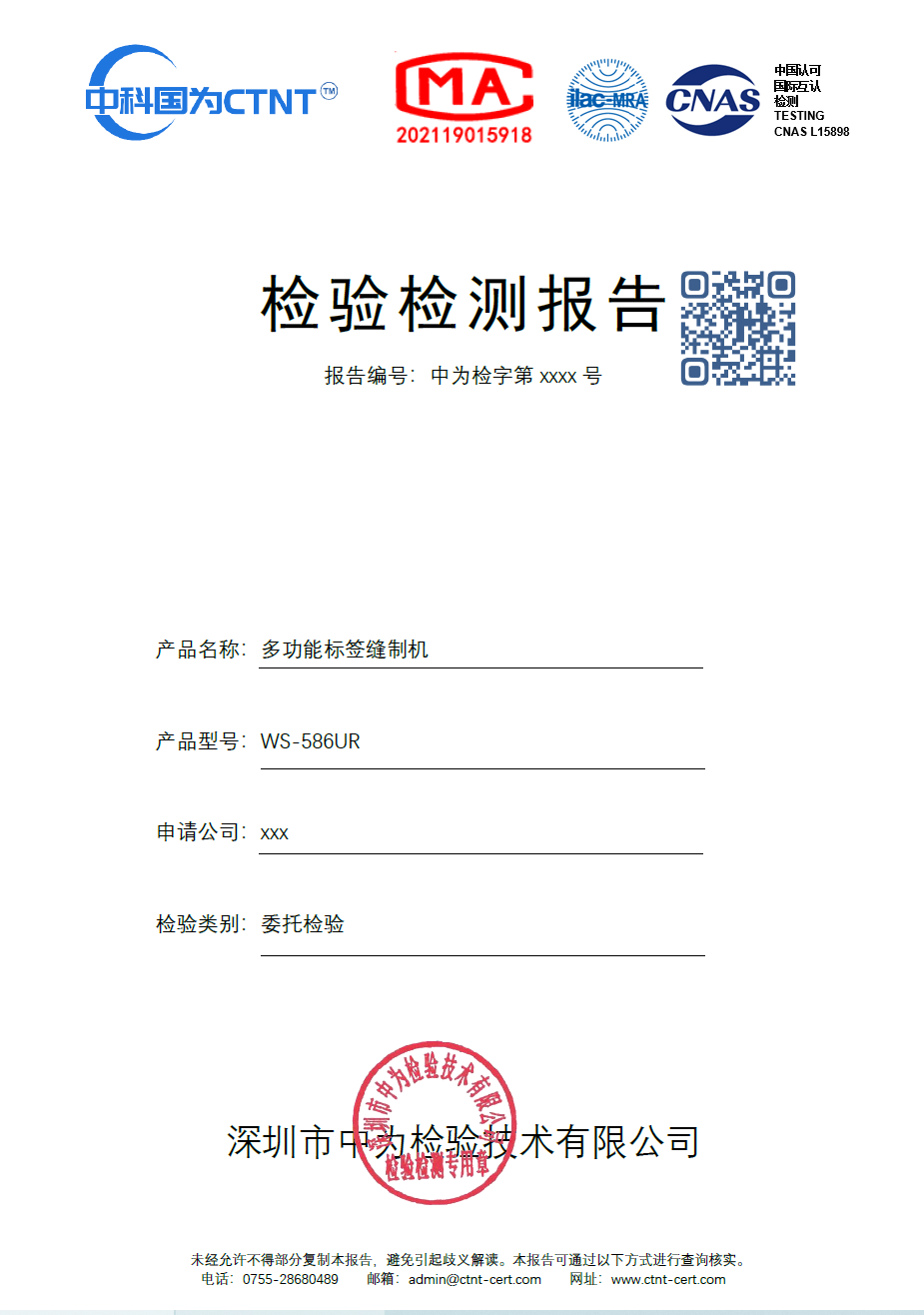 機械設(shè)備檢測認(rèn)證(圖2) 設(shè)備CE認(rèn)證(圖2)