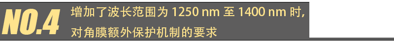 EN 60825-1 第 2021 版更新主要變化(圖7) EN 60825-1 第 2021 版更新主要變化(圖7)