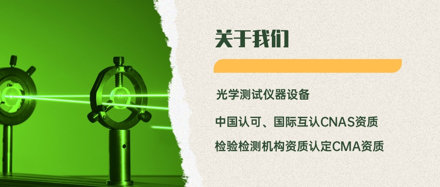 激光安全和光生物安全的深入對(duì)比(圖8) 激光安全和光生物安全的深入對(duì)比(圖8)