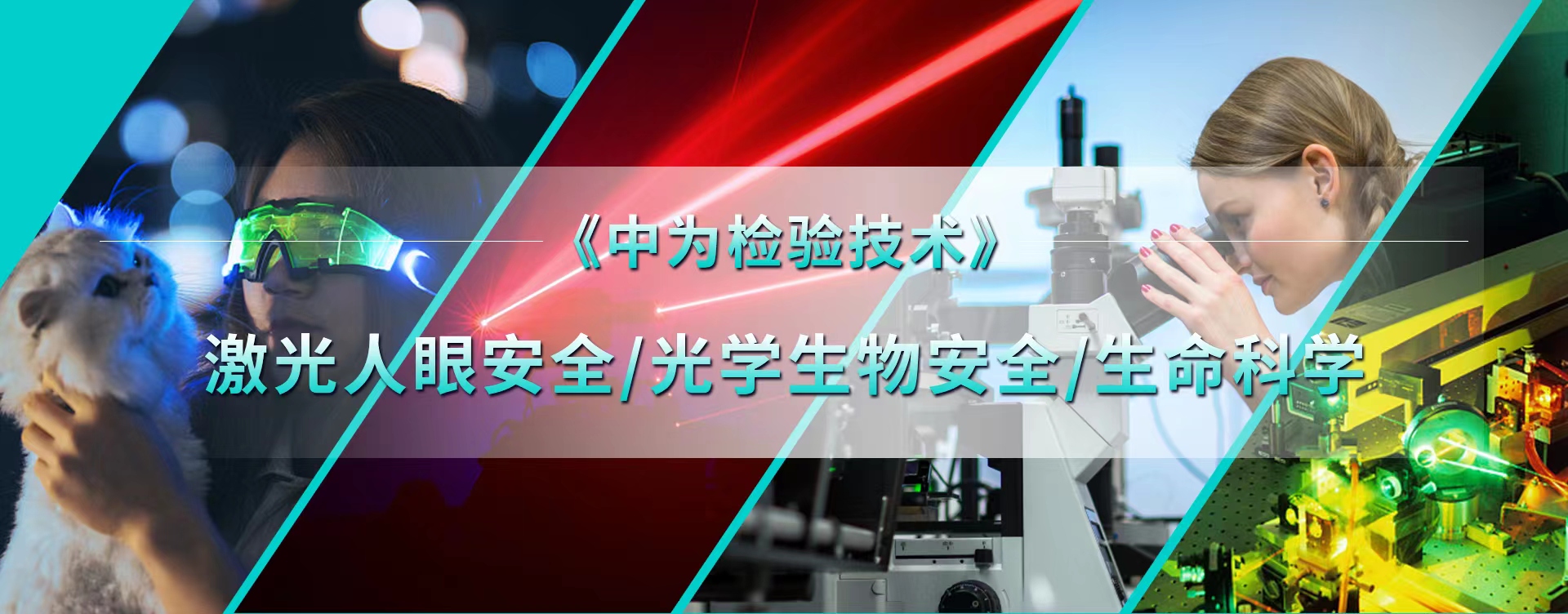 激光主要性能參數(一)--波長(圖4) 激光主要性能參數(一)--波長(圖4)