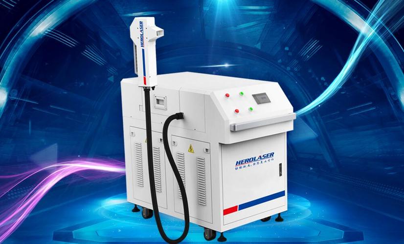 激光清洗機(jī)安全認(rèn)證項(xiàng)目(圖1)