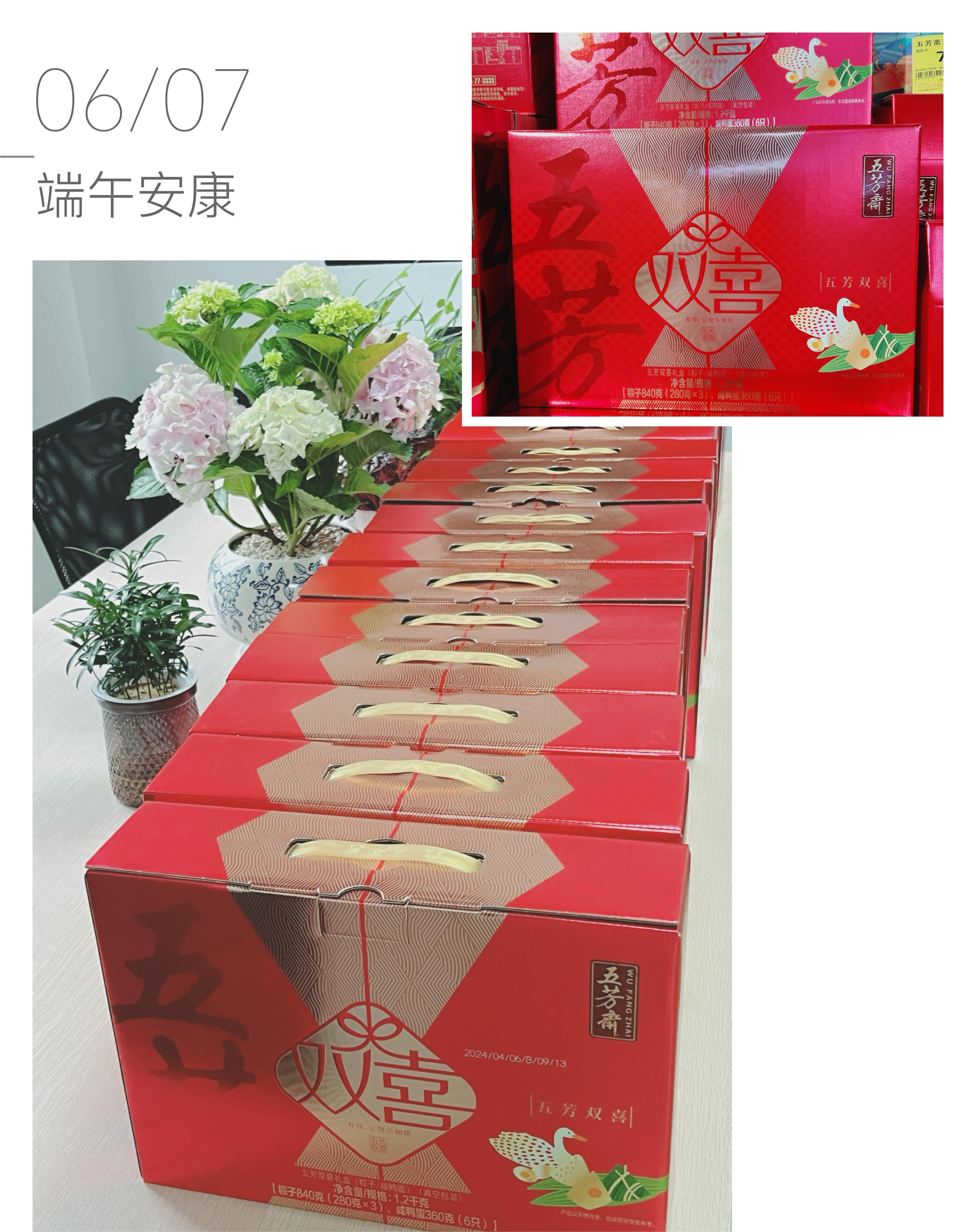 深圳中為檢驗(yàn)：粽香情濃，共襄端午盛宴(圖1)