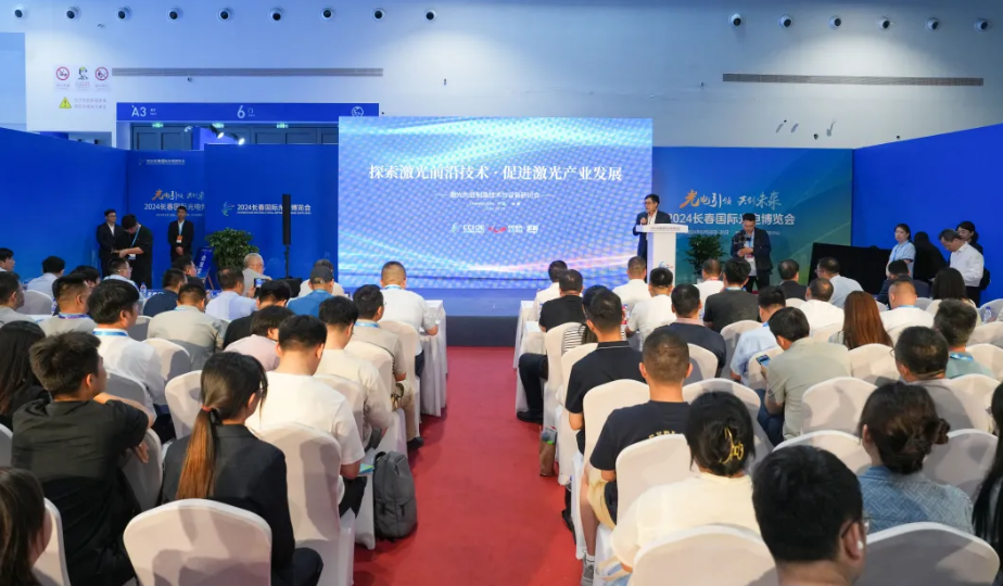 探索激光科技藍海 長春光博會共繪產業新藍圖(圖1)