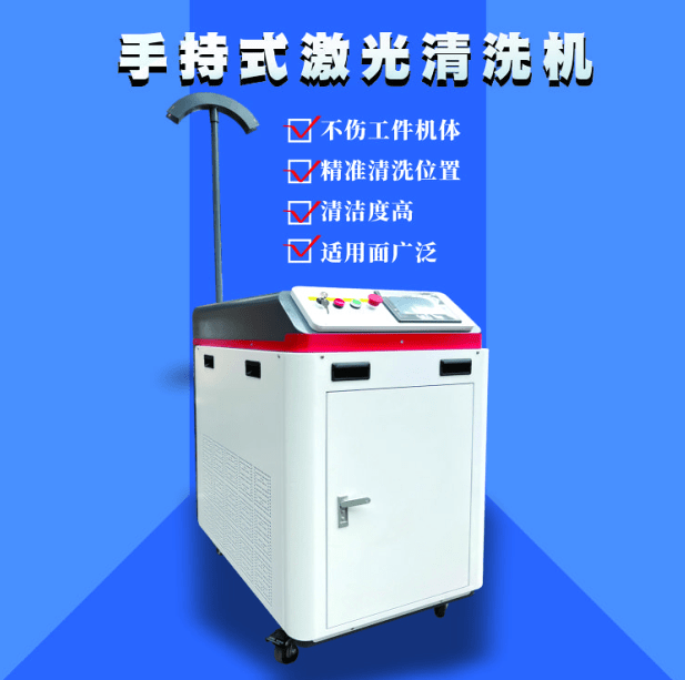 激光清洗機FDA認證(圖1)