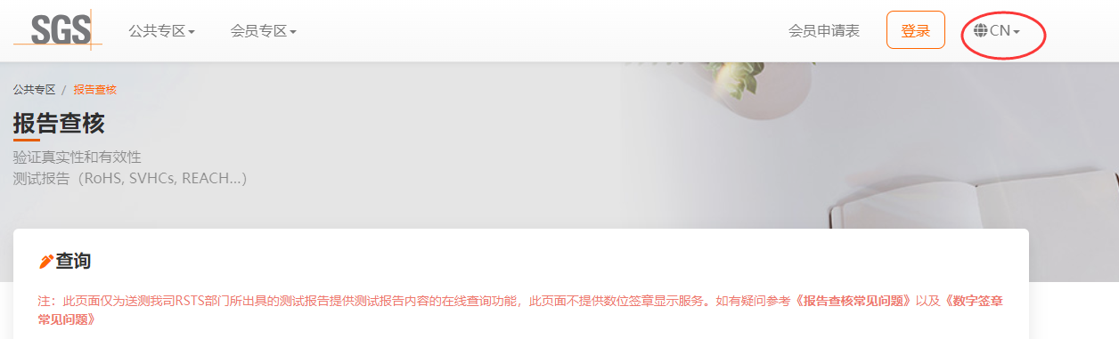 CE證書查詢怎么查,CE認證查詢官網(圖4)