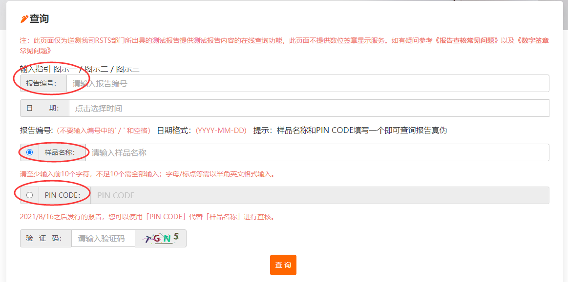 CE證書查詢怎么查,CE認證查詢官網(圖5)