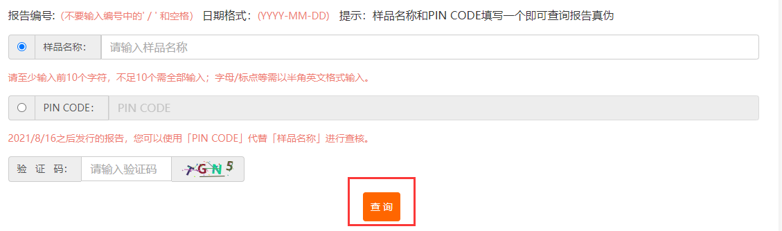 CE證書查詢怎么查,CE認證查詢官網(圖6)