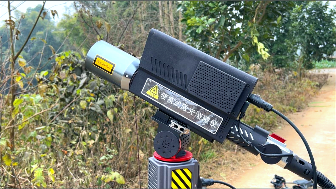 激光清障儀安全等級認(rèn)證(圖1)