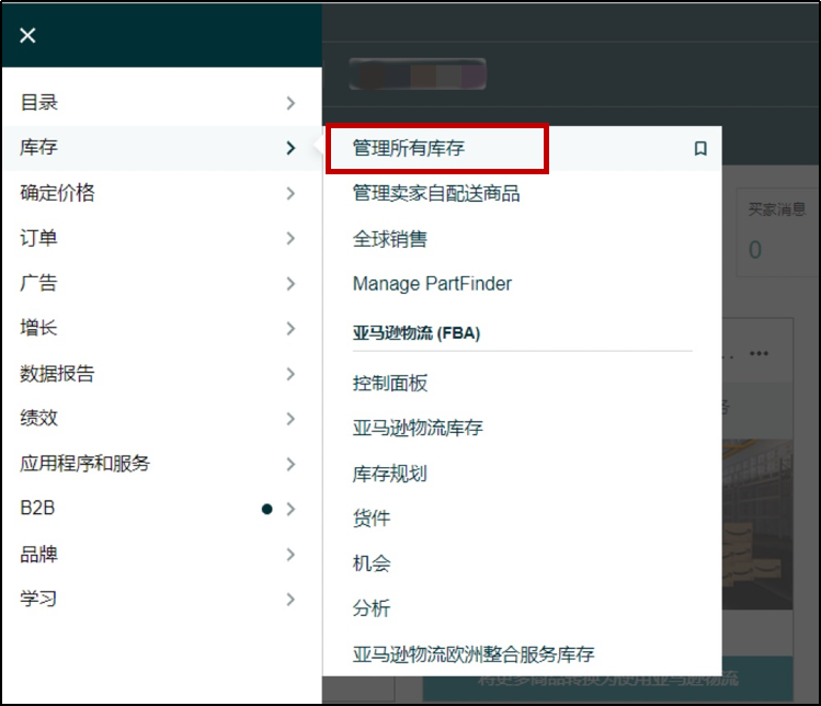 歐盟ERP能效標簽亞馬遜平臺上傳指南(圖4)