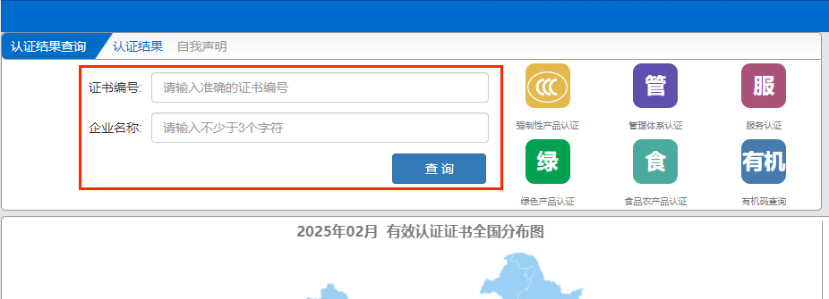 CCC認證是什么？CCC認證證書怎么查詢？(圖2)