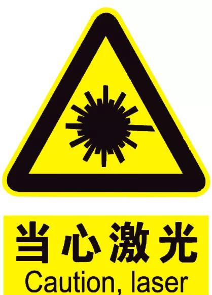 第三方激光輻射檢測合格報告辦理指南(圖1)