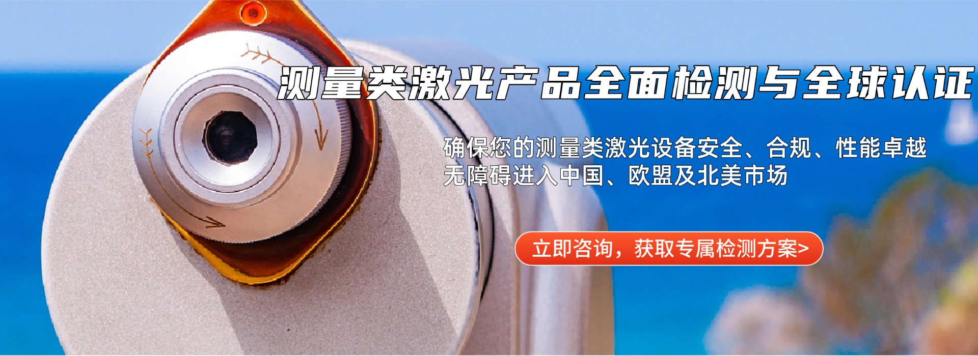 測試測量激光產品檢測(圖1) 測試測量激光產品檢測(圖1)