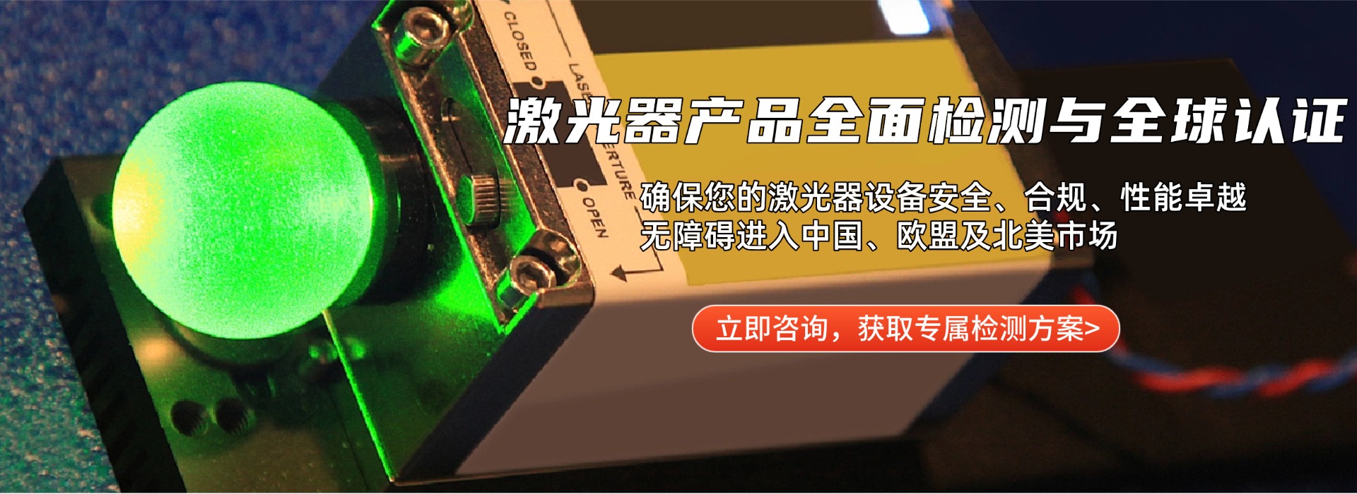 激光器產品檢測(圖1) 激光器產品檢測(圖1)