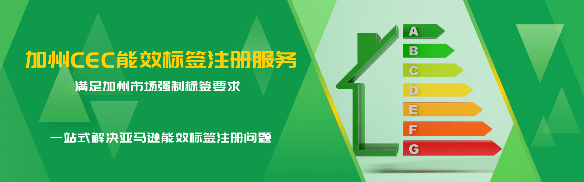 加州CEC能效認證服務(圖1) 加州CEC能效認證服務(圖1)
