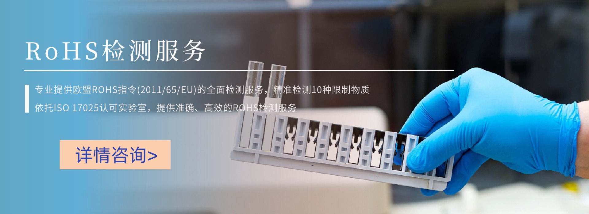 RoHS檢測服務(圖1) RoHS檢測服務(圖1)