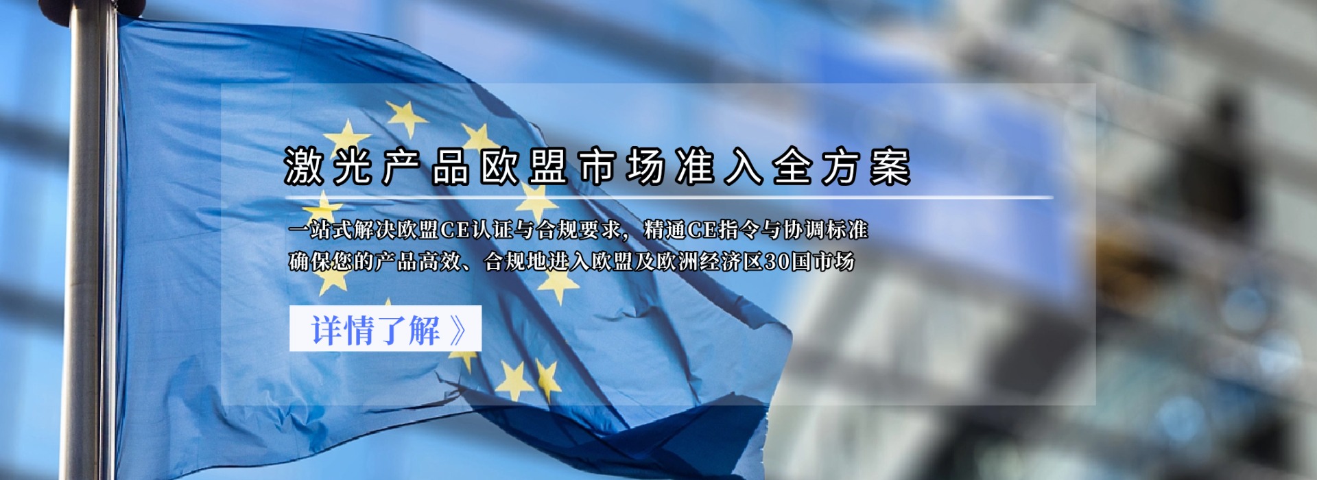 激光產(chǎn)品歐盟市場準(zhǔn)入全方案(圖1) 激光產(chǎn)品歐盟市場準(zhǔn)入全方案(圖1)